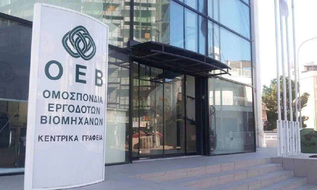 ΟΕΒ: Ζητά άμεση αντιμετώπιση της ραγδαίας αύξησης του πληθωρισμού