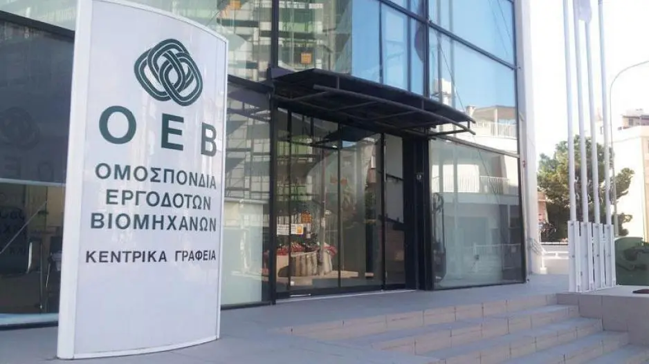 ΟΕΒ: Δυσβάστακτο το πρόσθετο κόστος για ΤΚΑ και ΓεΣΥ