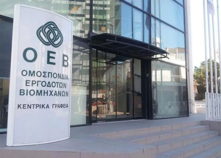 ΟΕΒ: Τα Βραβεία Καινοτομίας εντάσσονται στις εκδηλώσεις 