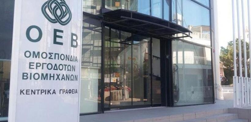 ΟΕΒ: Απαράδεκτες και προκλητικές οι απειλές για απεργία στα ξενοδοχεία