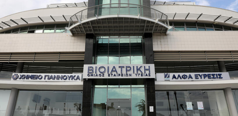 Στην οικογένεια του Ομίλου ΒΙΟΙΑΤΡΙΚΗ εντάσσονται τα Χημεία Παυλίδη