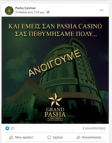 Παράνομα καζίνο κατεχομένων: 