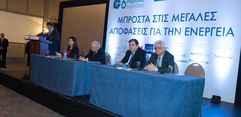 Με επιτυχία διεξήχθη το 6ο Ενεργειακό Συμπόσιο