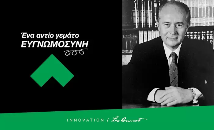 Με σεβασμό και συγκίνηση, η ομάδα της Innovation Leo Burnett αποχαιρετά τον Γιώργο Βασιλείου
