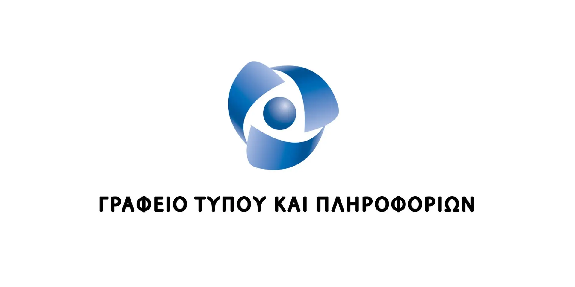 Παρατυπίες εντόπισε η Ελεγκτική Υπηρεσία στο Γραφείο Τύπου και Πληροφοριών