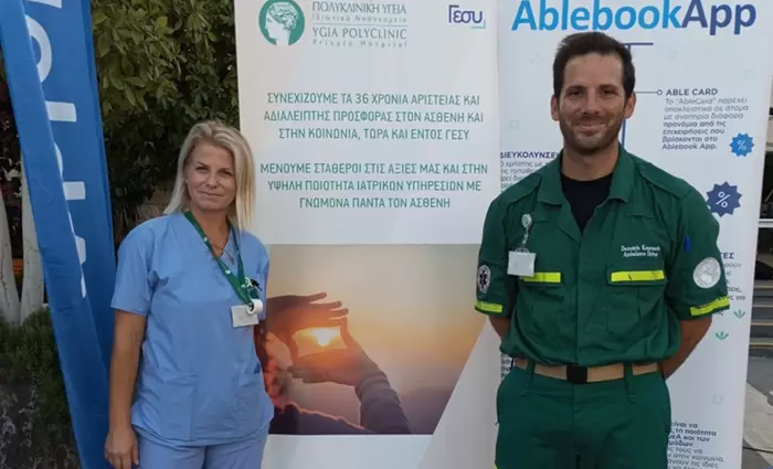 Πολυκλινική ΥΓΕΙΑ: Η κοινωνική ευθύνη ως θεμέλιος λίθος για μια υπεύθυνη ανάπτυξη