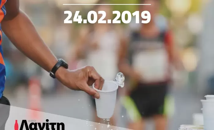 Η Α/φοι Λανίτη επίσημος drink sponsor του 1ου Μαραθωνίου Λευκωσίας