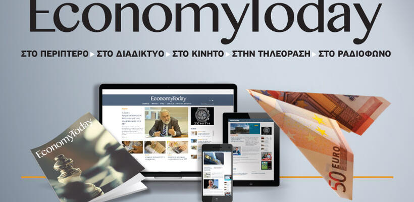 Economy Today: Το αύριο αρχίζει σήμερα!