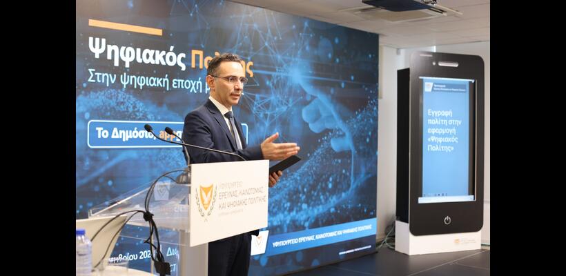 Διευρύνεται το εύρος θεματικών του Ψηφιακού Βοηθού στο gov.cy