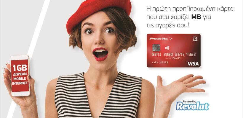 PrimeTel και Revolut παρουσίασαν την νέα PrimeTel Visa