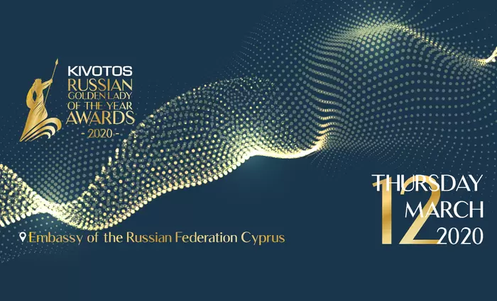 Έρχονται τα 14α KIVOTOS GOLDEN LADY WOMAN OF THE YEAR AWARDS