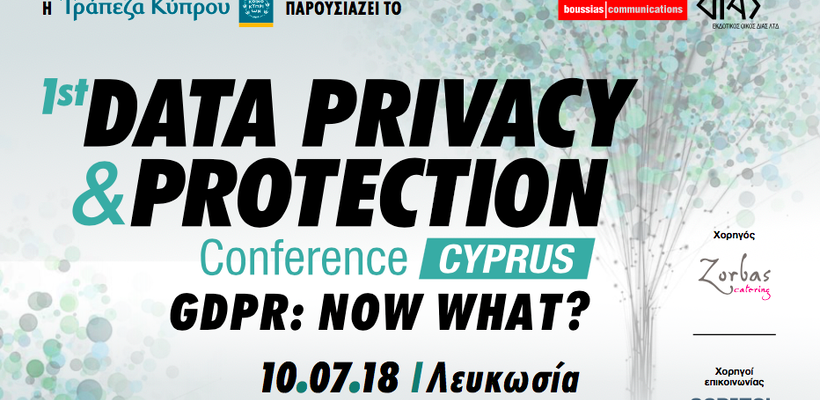 1st Data Privacy & Protection Conference