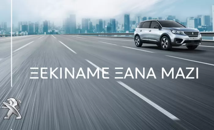 Αλλάζει χέρια η PEUGEOT στην Κύπρο