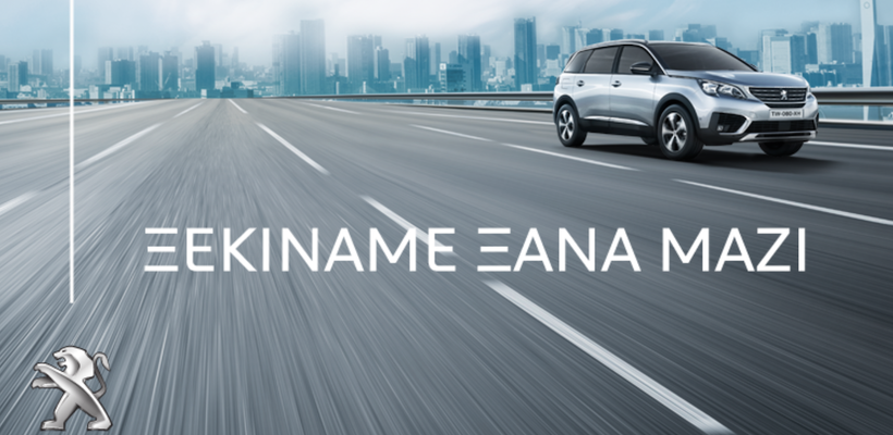 Αλλάζει χέρια η PEUGEOT στην Κύπρο