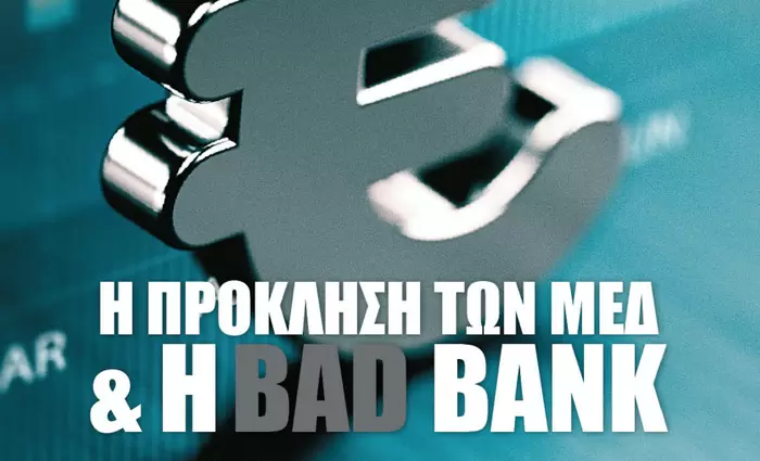 Διαβάστε δωρεάν στο διαδίκτυο το περιοδικό Economy Today