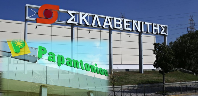Ολοκληρώθηκε το ντιλ - 27 καταστήματα και 2.350 εργαζόμενοι πλέον ο Σκλαβενίτης