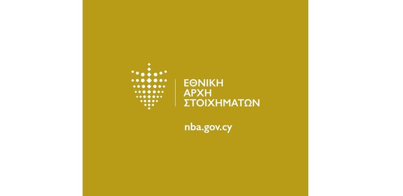 ΕΑΣ: Συνεχίζει σε σταθερά ανοδική πορεία ο τομέας του στοιχήματος