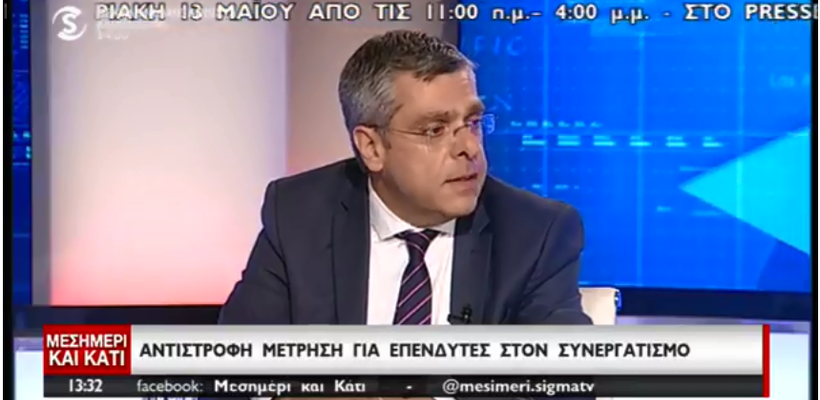 Αντίστροφη μέτρηση για επενδυτές στον Συνεργατισμό