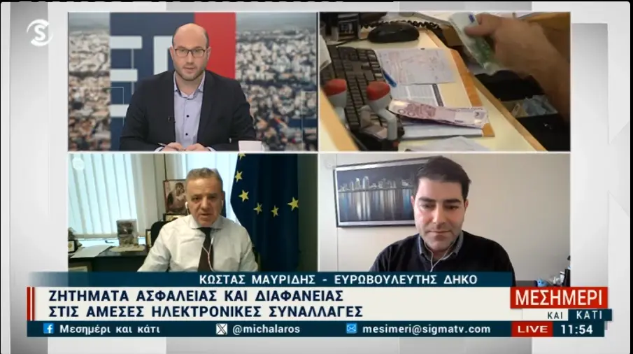 Τραπεζικά εμβάσματα σε 10 δευτερόλεπτα - Τι αλλάζει με τις τράπεζες (VID)