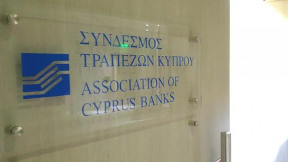 Σύνδεσμος Τραπεζών: Μεγάλες οι προκλήσεις για τον τραπεζικό τομέα