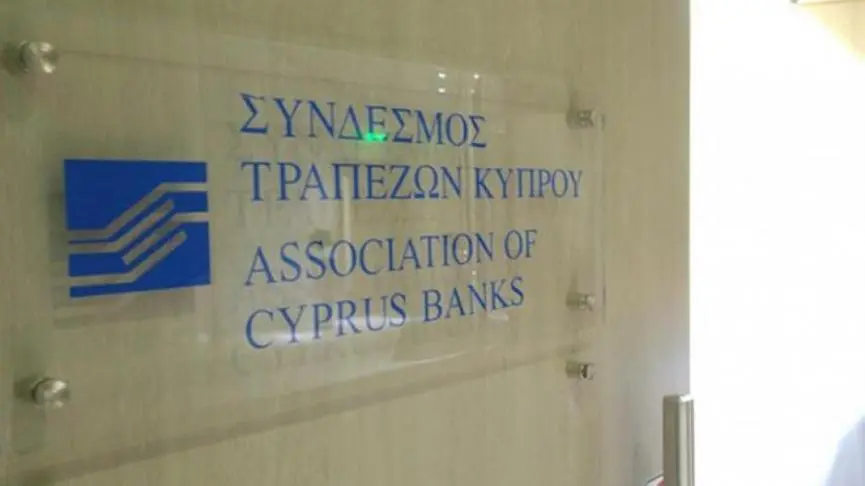 Σύνδ. Τραπεζών Κύπρου & Ένωση Αραβικών Τραπεζών υπέγραψαν Μνημόνιο Συνεργασίας