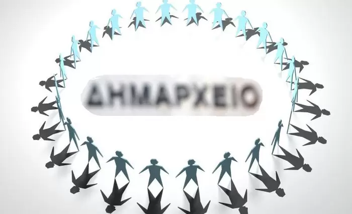 ΥΠΕΣ: Κρίσιμη η φετινή χρονιά για την Τοπική Αυτοδιοίκηση 