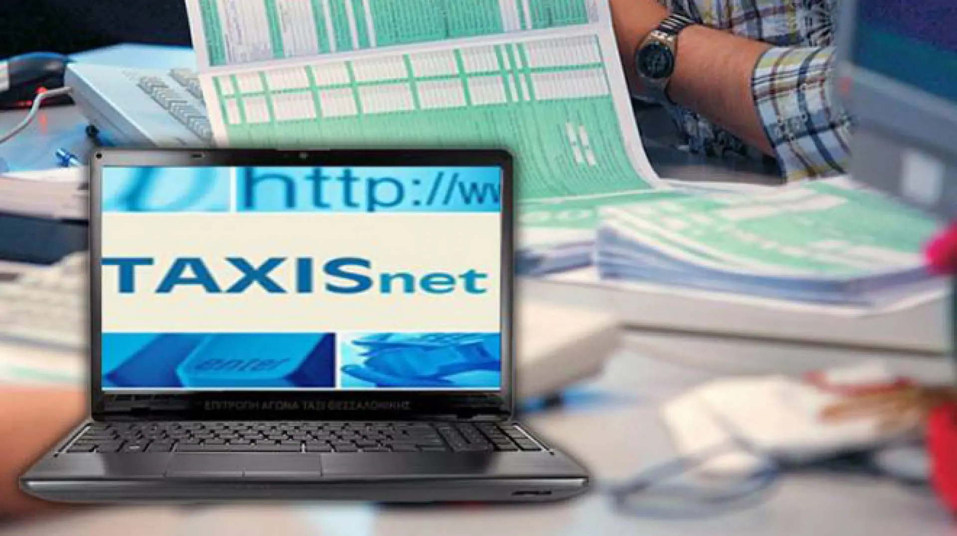 Γίνονται ηλεκτρονικά πλέον οι φορολογικές δηλώσεις