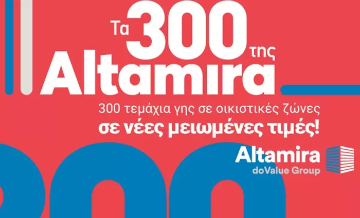 Altamira Real Estate: Η μεγαλύτερη  εκστρατεία της χρονιάς είναι γεγονός!