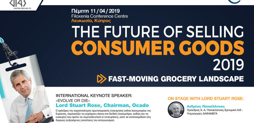 Έγραψαν για την OCADO…