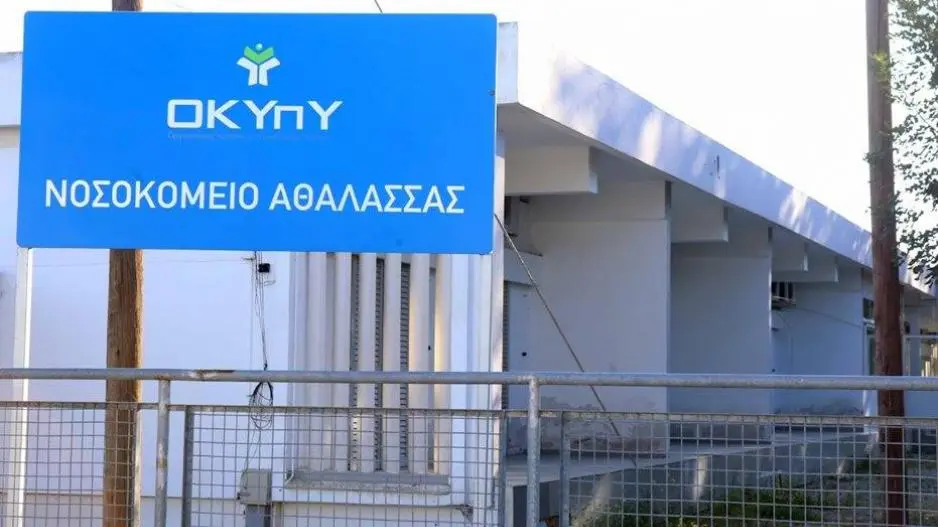 Επένδυση €40 εκατ. για νέο Κέντρο ψυχικής υγείας
