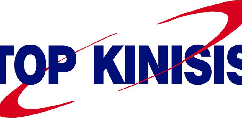 Διορισμός νέων μελών στο ΔΣ της Top Kinisis