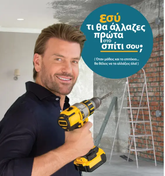 Τράπεζα Κύπρου: Ώρα για ανακαίνιση