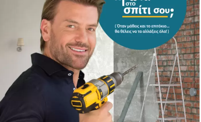 Τράπεζα Κύπρου: Ώρα για ανακαίνιση