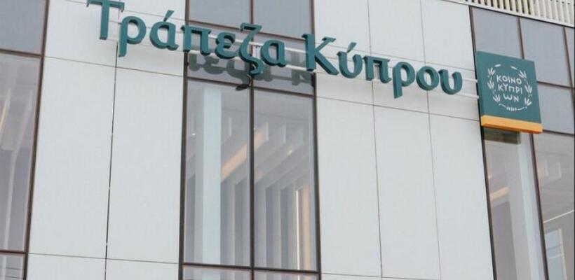 Τράπεζα Κύπρου: Πάνω από 5% αυξήθηκε το ποσοστό της Wellington