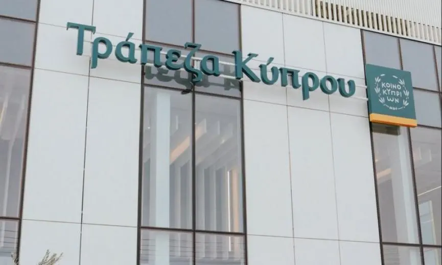 Τράπεζα Κύπρου: Αναβάθμιση σε επενδυτική βαθμίδα από τον S&P