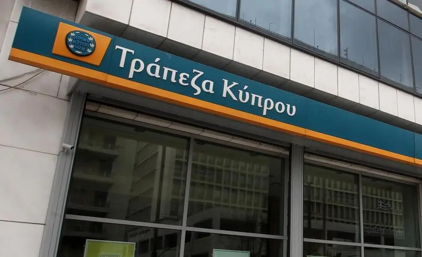 Πρόστιμο €15.000 στην Τράπεζα Κύπρου για απώλεια ασφαλιστικού φακέλου