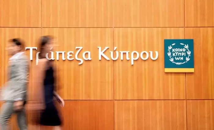 Η Τράπεζα Κύπρου προσλαμβάνει - Δείτε τις κενές θέσεις εργασίας