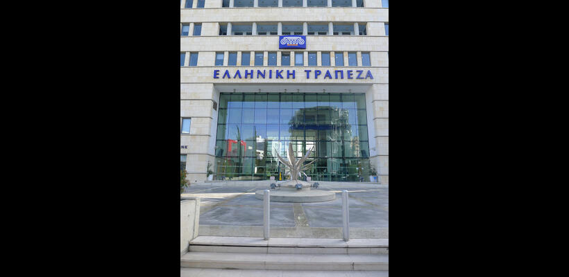 Ποιοι είναι οι κύριοι μετόχοι της Ελληνικής Τράπεζας;