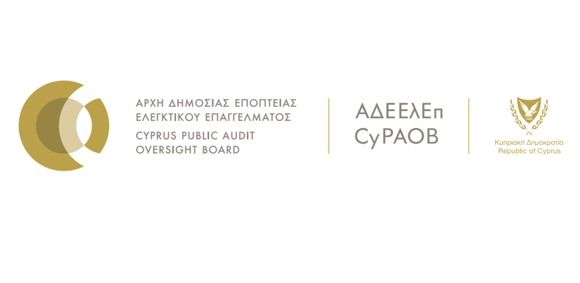 Αγορά υπηρεσιών Επιθεωρητών Διασφάλισης Ποιότητας από την ΑΔΕΕλΕπ