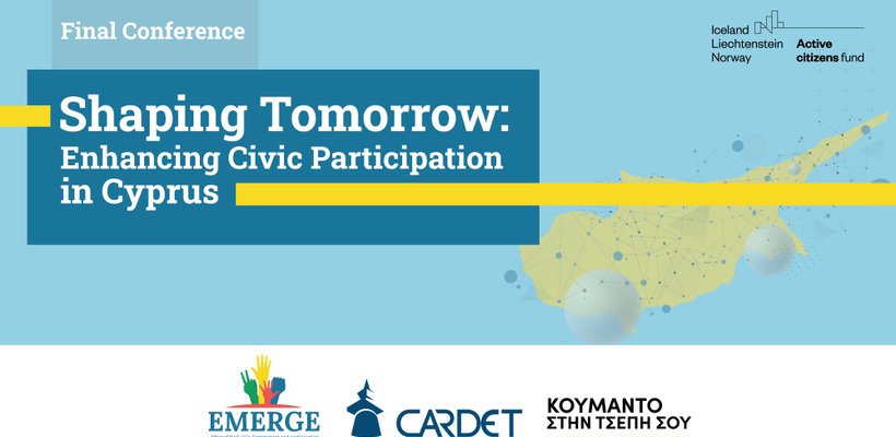 Η Κοινωνική Συμμετοχή διαμορφώνει το αύριο