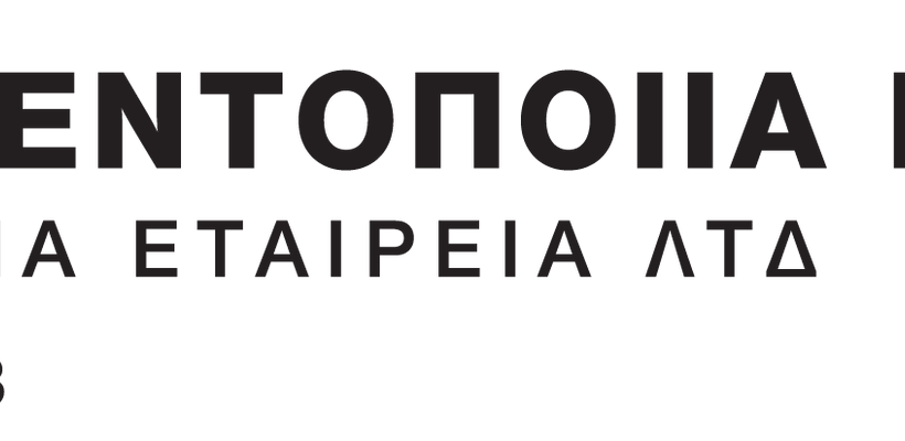 Τσιμεντοποιία Βασιλικού: Στηρίζει την Κυπριακή Ομοσπονδία Ειδικών Ολυμπιακών 