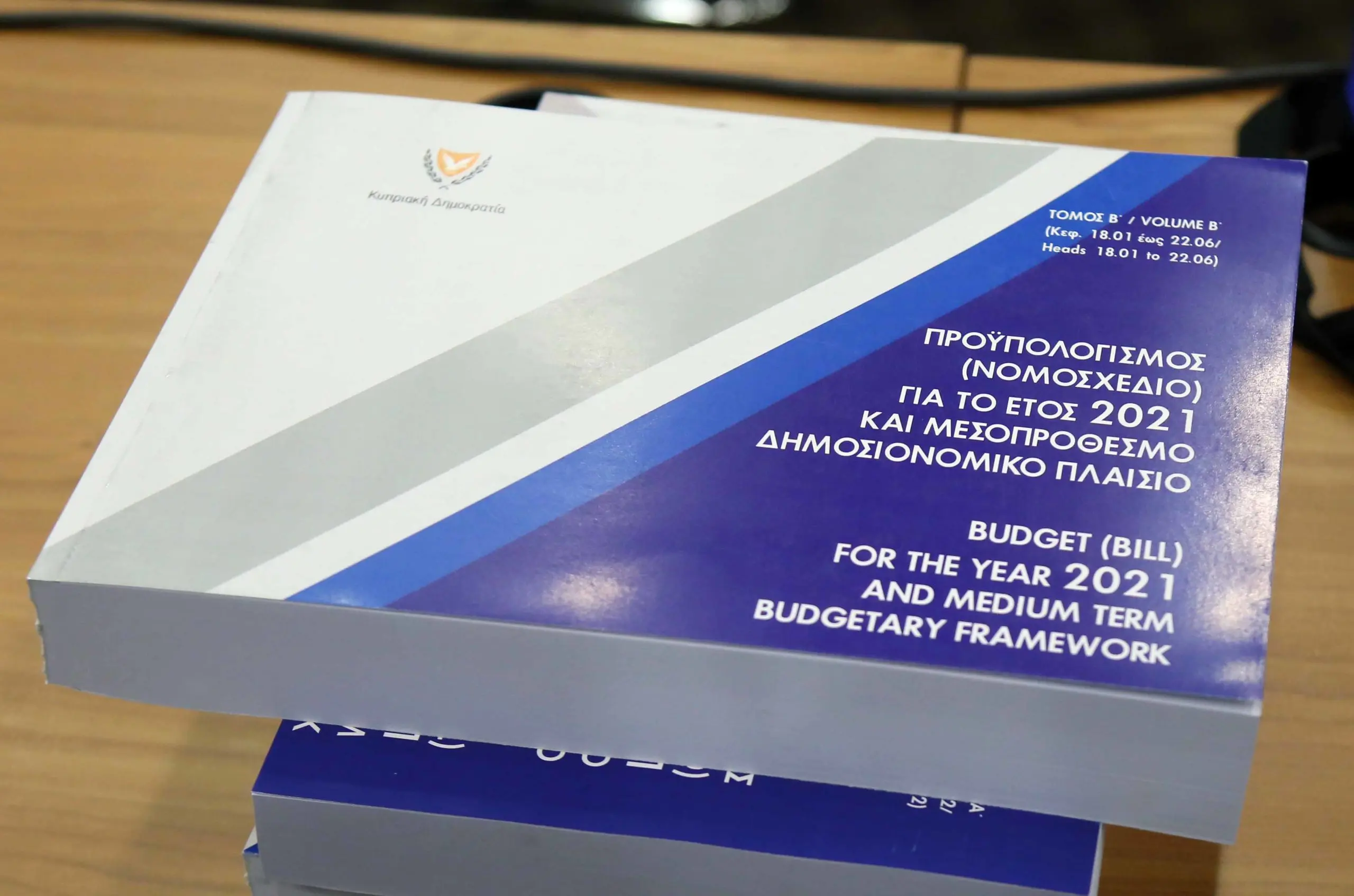 Σε τροχιά καταψήφισης ο προϋπολογισμός του 21’