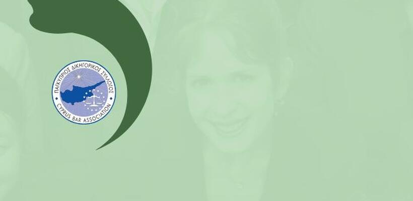 Ο ΠΔΣ διοργανώνει το 2ο Ετήσιο Συνέδριο «Women in Law»