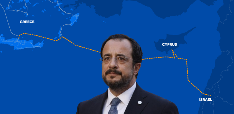Χριστοδουλίδης: Η Κύπρος θα εκπληρώσει τις δεσμεύσεις της για το καλώδιο