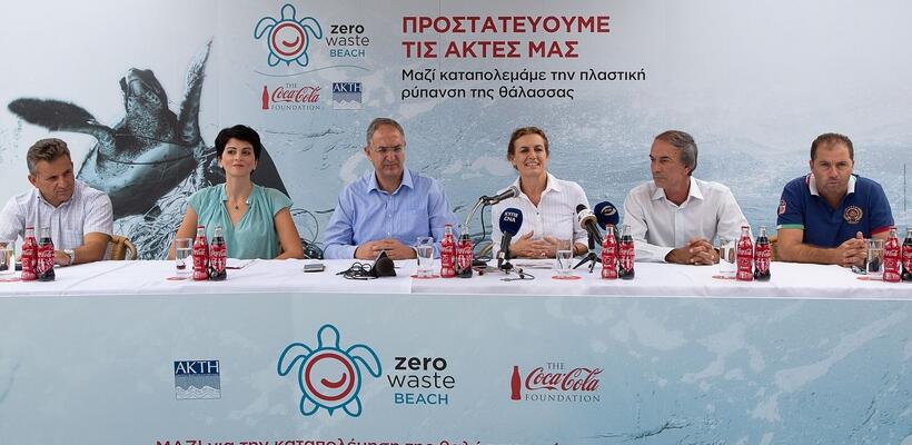 Coca-Cola και ΑΚΤΗ μαζί για την καταπολέμηση της θαλάσσιας ρύπανσης