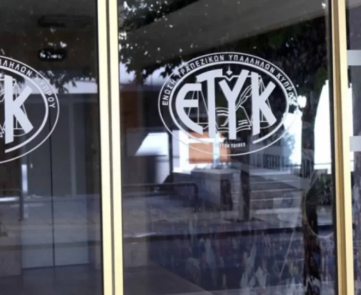 Δεν έκλεισε για την ΕΤΥΚ η εποχή εξαγορών και συγχωνεύσεων στις τράπεζες