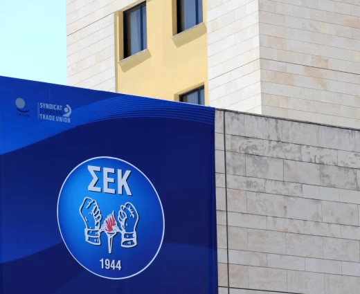 Επιμένει για Ταμεία Προνοίας για όλους η ΣΕΚ – Οι προτεραιότητές της με αφορμή τα 82χρονα της