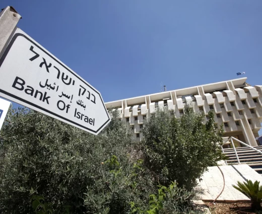 Επιτάχυνση ανάπτυξης εφόσον βρεθεί λύση βλέπει η κεντρική τράπεζα του Ισραήλ