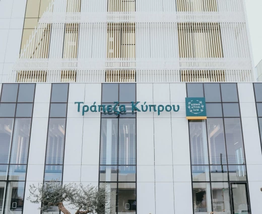 Αποζημιώσεις από τα υπερκέρδη της Τράπεζας Κύπρου ζητά ο Σύνδεσμος Παλαιών Μετόχων