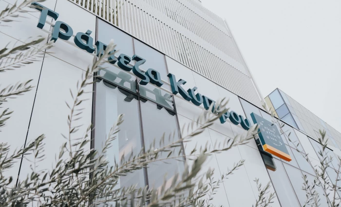 Τράπεζα Κύπρου: Ξεκινά η διαπραγμάτευση 276.274 νέων μετοχών από προγράμματα κινήτρων